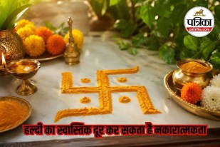 Swastik Vastu Tips