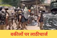 Lathicharge in Lucknow