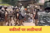 Lathicharge in Lucknow