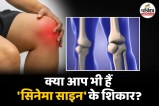 Cinema sign Joint pain Knee pain Low Impact Exercises Mobility