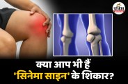 Cinema sign Joint pain Knee pain Low Impact Exercises Mobility