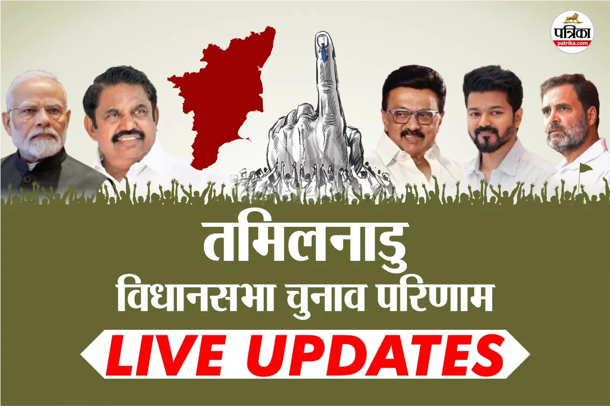 Tamilnadu Election Result LIVE