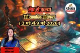 Saptahik rashifal tarot