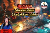 Saptahik rashifal tarot