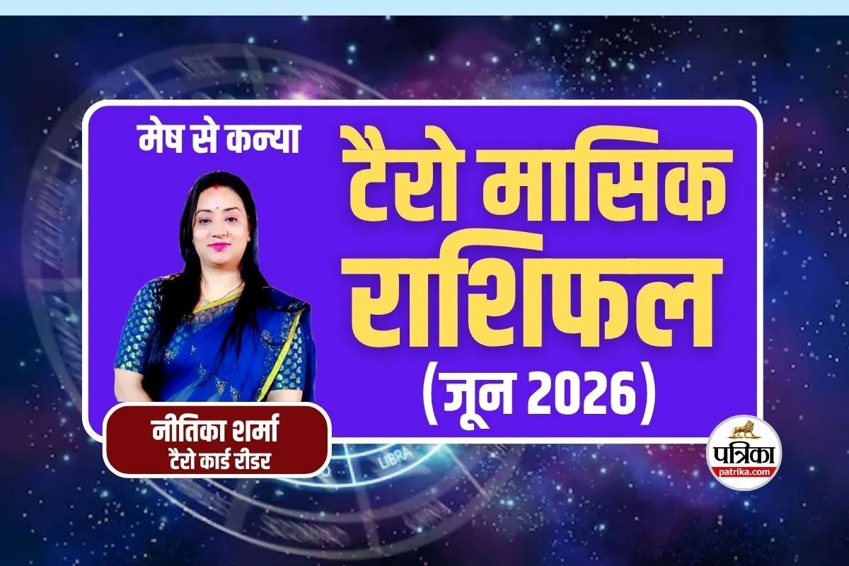 June 2026 Tarot Horoscope Hindi