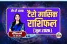 June 2026 Tarot Horoscope Hindi