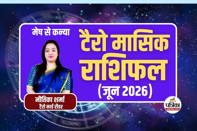 June 2026 Tarot Horoscope Hindi
