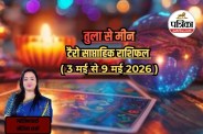 May 2026 Rashifal Tarot