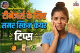 Teenage Summer Skin Care Tips, summer Skin Care Tips