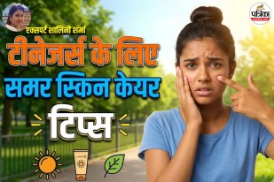 Teenage Summer Skin Care Tips, summer Skin Care Tips