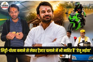 Tej Pratap Yadav