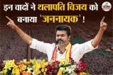 Tamil Nadu Election Result 2026