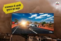 Rajasthan Thunderstorm 5 people died Brahma Dhanush seen in Hadoti
