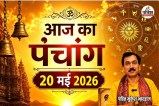 Wednesday Panchang 2026