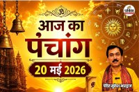 Wednesday Panchang 2026