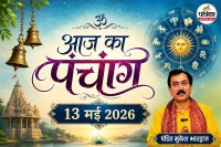 Today Panchang Wednesday 13 May 2026