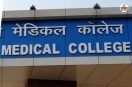 Tonk Medical College gift total 129 new posts approved