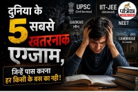 CBSE, Neet Exam 2026 News, CBSE class 12th Exam