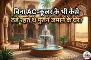 Traditional Indian House Cooling Techniques, Bina AC Ke Ghar Thanda Kaise Rehte The