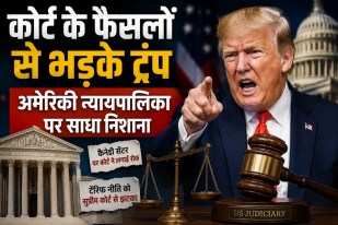 Trump Slams US Court System