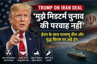 Trump on Iran Deal