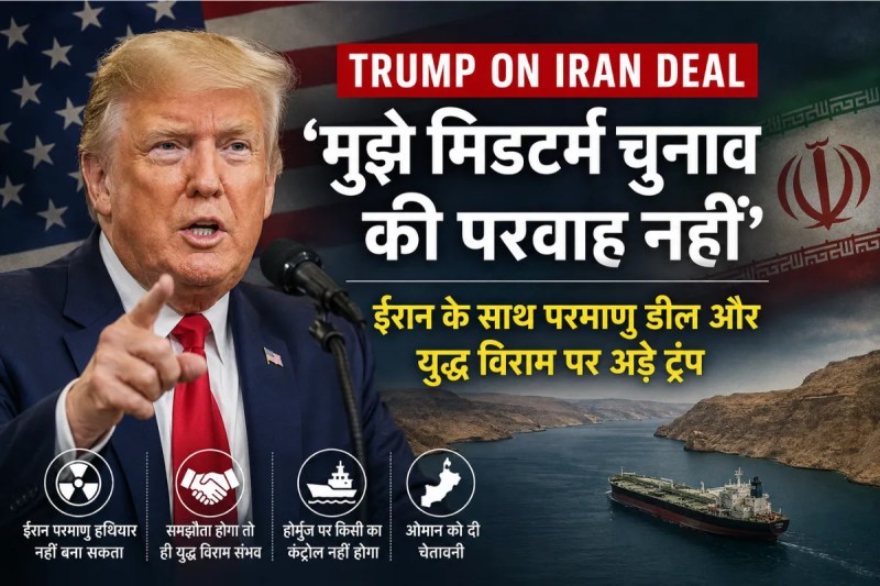 Trump on Iran Deal