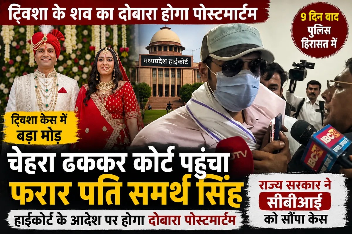 Tvisha Sharma Death Case