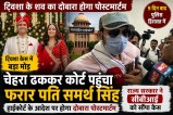Tvisha Sharma Death Case