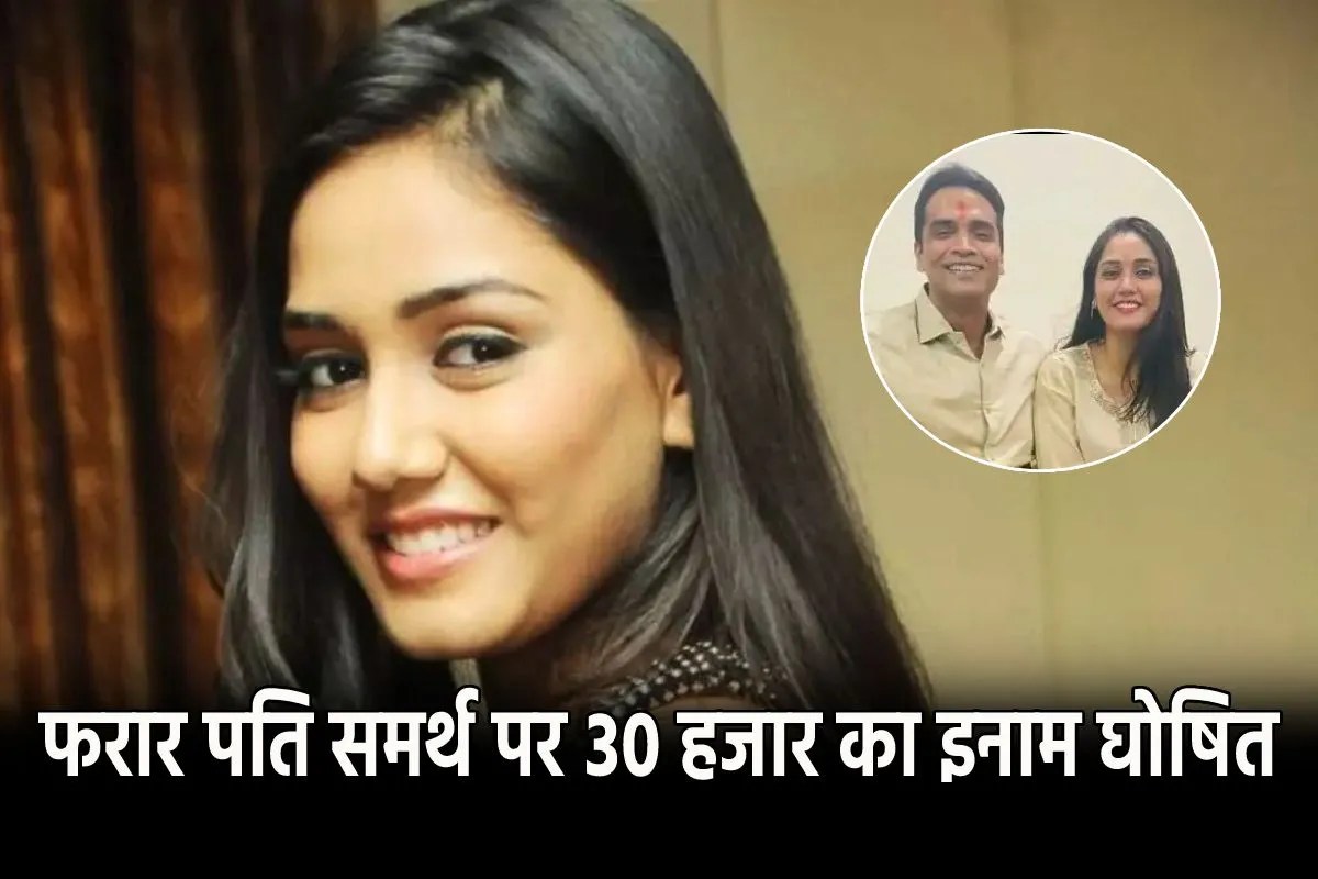 Twisha Sharma Case Big Update
