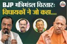 up cabinet expansion update 6 new ministers may be inducted what bjp mla kailash singh rajput say