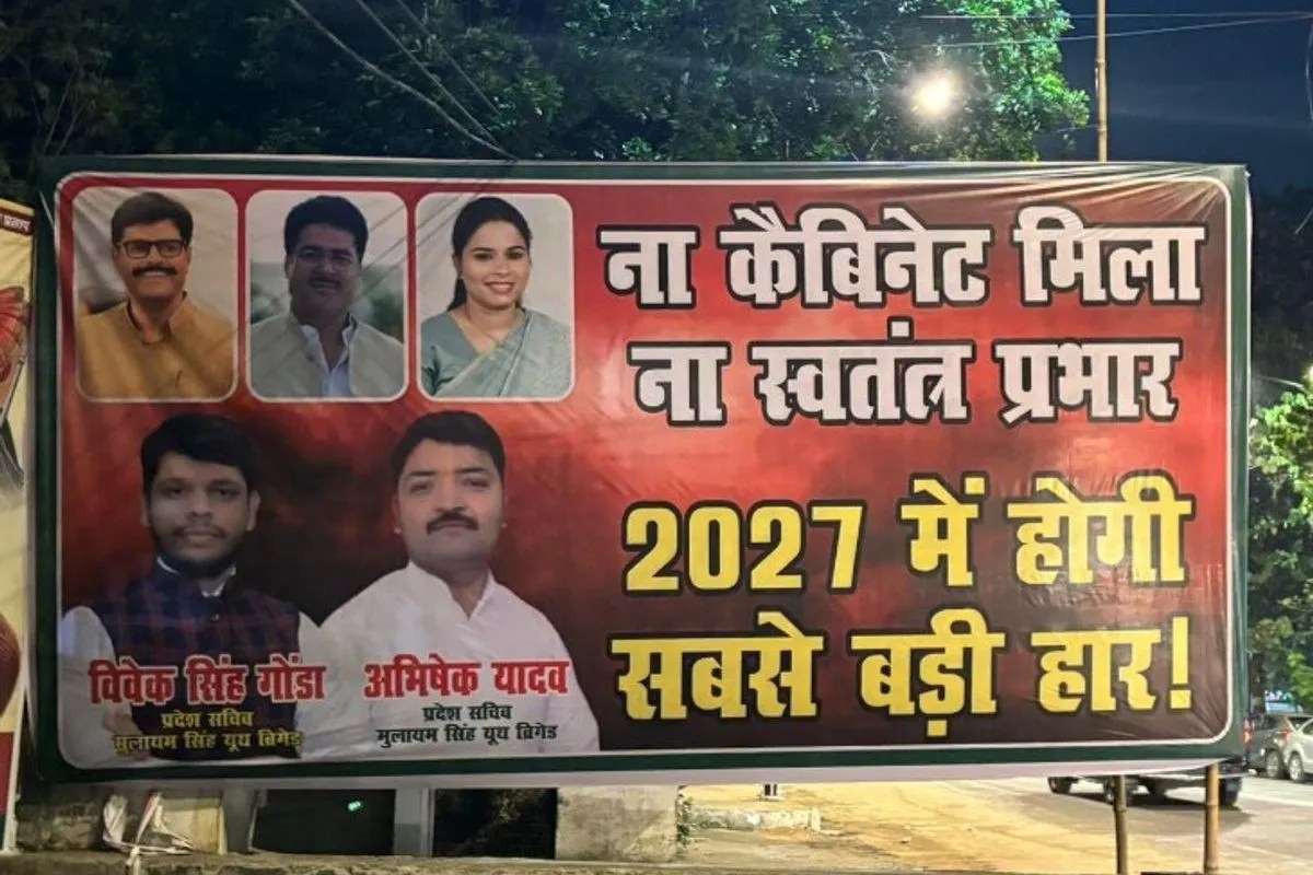 बागी विधायकों के खिलाफ लखनऊ में लगा होर्डिंग
