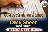 UPSC Admit Card 2026 download link