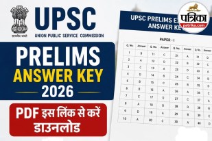 UPSC Prelims Answer Key 2026 Link
