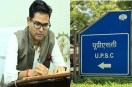UPSC Prelims 2026