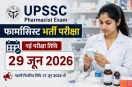 UPSSC Pharmacist Exam
