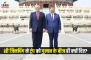 Xi Jinping Gift Rose Seeds to Donald Trump, US-China Summit 2026