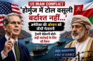 US Iran Conflict