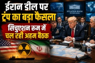 US Iran Deal Update