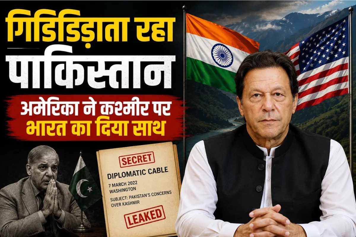 US Rejected Pakistan Support on Kashmir