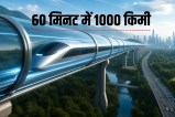 Ultra High Speed Train China