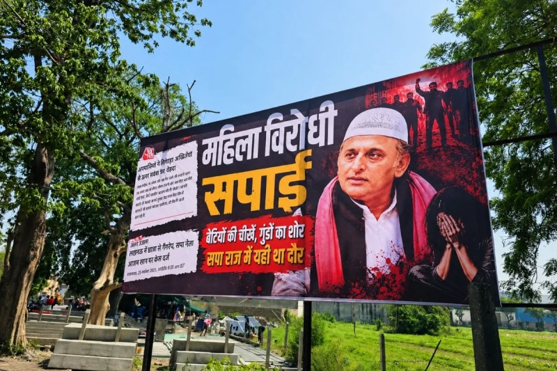 Posters put up against Akhilesh Yadav