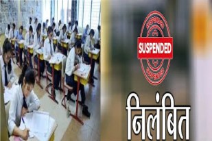 Exam hall video leaked