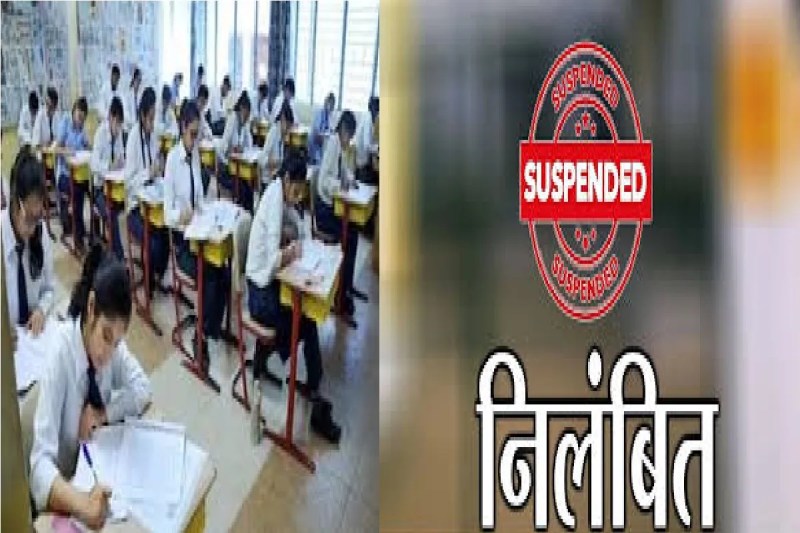 Exam hall video leaked