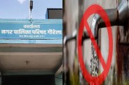 police colony water connection cut