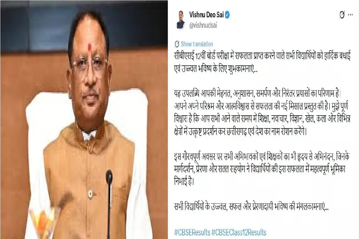 CBSE 12th Result 2026