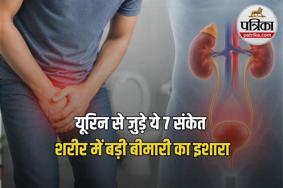 Urinary Symptoms, Kidney Health, Urinary Tract Infection,