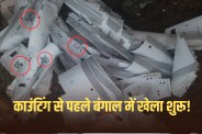 VVPAT Slips Found in Garbage