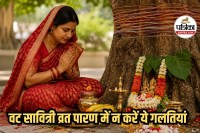 Hindu vrat rituals