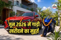 Vehicle Purchase Shubh Muhurat June 2026
