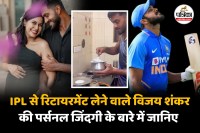 Vijay Shankar Retirement From IPL, Vijay Shankar lifestyle, Vijay Shankar wife